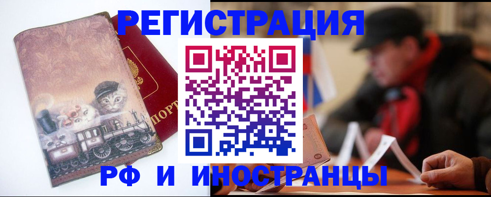 прописка для военкомата в Энгельсе