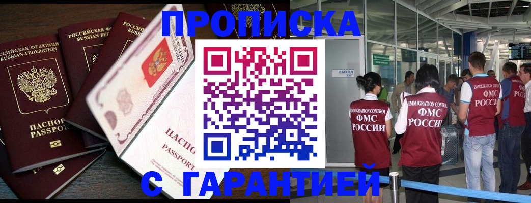 пропишу в квартире в Энгельсе